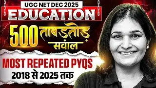 UGC NET Education | UGC NET Education 500+ Most Repeated PYQs | UGC NET Education Paper 2 Marathon