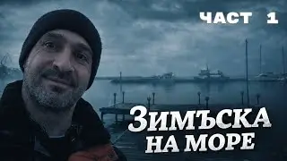 Балчик ме изненада! 😲🌊 4 дни, които промениха мнението ми 🌸☀️ Част 1