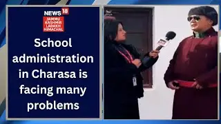 Ladakh | School administration in Charasa is facing many problems | News18 JKLH