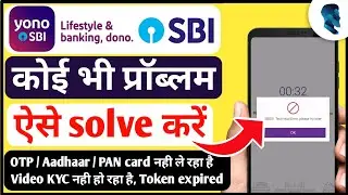 How to Solve Yono Registration Problem | OTP Not received & SB001 Technical Error Please Try later