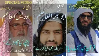 what did sheikh Idrees al asim Rh leave behind | What is Abu Bakr al asim  doing in America? #muneeb