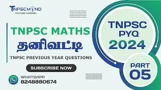 SIMPLE INTEREST | TNPSC PREVIOUS YEAR QUESTIONS - 2024 | தனிவட்டி | PART - 05 | TNPSC MIND