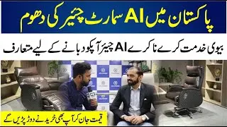 Pakistan Mien Ai Smart Chair Ne Dhoom Macha Di || Price Jan Kar Ap Buy Karne Par Majboor