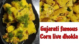Sweet Corn Dhokla | Healthy Farsaan Recipe |steam dhokla | makai dhokla | trending food vlog