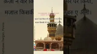 Sahadat e Maula Ali Status #maulaali #maulaalistatus #