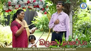 Kiruba Thaanappa New Song Tamil Song Christian Song 