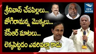 Telangana TDP Leader Ravula chandra sekhar Reddy Fires on CM KCR | New Waves