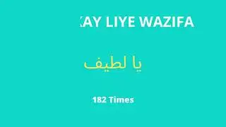 JOB HASIL KARNE KA WAZIFA 🧑🏻&zwj;💻| Islamic Content #jobwazifa #islamicvideos #subscribe
