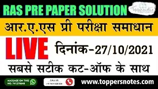 RAS Paper 2021 // Answer Key // RAS pre Paper // Analysis // RAS pre 27 oct 2021 paper solution