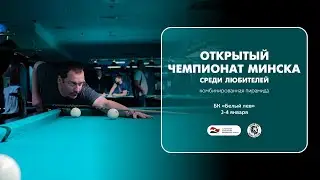 Девятков В. - Урбан П. I  ФИНАЛ I Открытый чемпионат Минска среди любителей I БК Белый лев
