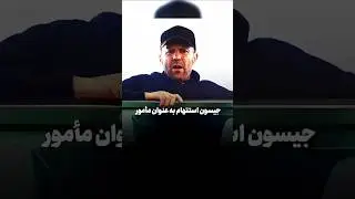 عملیات فورچن | Operation Fortune 💣 جاسوسی، نیرنگ و اکشن نفس&zwnj;گیر | فیلم 2023
