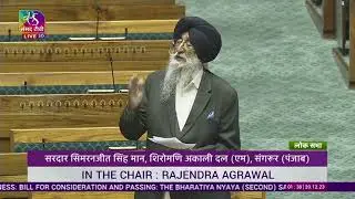 Sardar Simranjit Singh Mann's Remarks | BN (2nd)Sanhita, NS(2nd) Sanhita & Sakshya (2nd) Bills, 2023