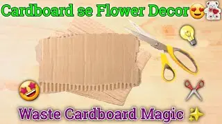 Cardboard & Paper Flower Craft 🌸 | Waste Material se Beautiful Home Decoration Idea