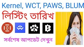 &lrm;Kerneldao binance (megadro),WCT, Paws payment Update, blum Mining TGE Update,Listed update