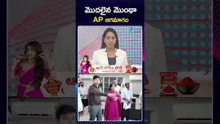 Cyclone Montha Approaches Andhra Pradesh Coast, IMD Warns of &lsquo;Severe&rsquo; Impact |మొదలైన మొంథా AP ఆగమాగం