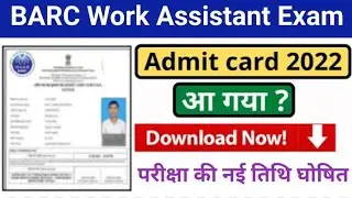 BARC Exam Date 2022 | BARC Work Assistant Exam Date 2022 | BARC driver Exam Date 2022 |