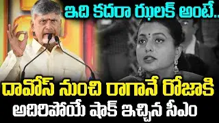 CM Chandrababu Royal Entry | CM Chandrababu In Nagari | Chandrababu Nagari Meeting | Cloud Media