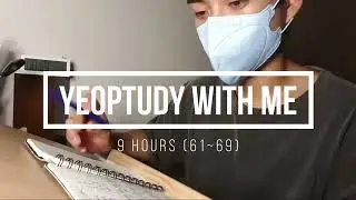 [ASMR] 엽터디윗미_7시간 모아보기 (61~69회차)