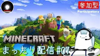『Minecraft:マインクラフト』 まったり配信#07