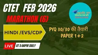 CTET FEB 2026 MARATHON / CDP/ HINDI /EVS MARATHON -6 live CLASS day 2