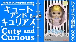 529 ネオブライス キュートアンドキュリアス 開封 Neo Blythe Cute and Curious UNBOX トイザらス限定 2006年