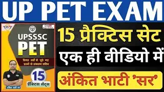 UPSSSC PET ANKIT BHATI PRACTICE SET 2022 | UP PET PRACTICE SET MARATHON| Upsssc pet exam preparation