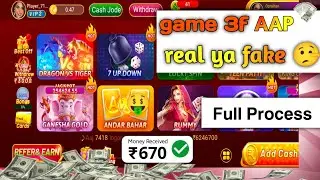 Game 3f APP real ya fake 🤥|| Game 3F में Paisa Withdrawal Kaise Kare || game 3f refer and earn