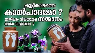 ഇതിലും വിലയുള്ള സമ്മാനം വേറെയുണ്ടോ.?|കാണാൻ കൊതിച്ചത് |gift | bottle craft |bottle craft ideas|Free20