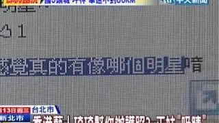 中天新聞》香港藝人琦琦幫你辦護照？正妹「吸睛」