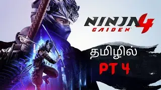 சீவிடுவேன் - NINJA GAIDEN 4 Tamil Pt 4 | Gaming Bharathi