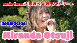 Miranda Otsuji ・sonic form 大阪城公園 城天ストリート　2025/04/06　【4K30p】