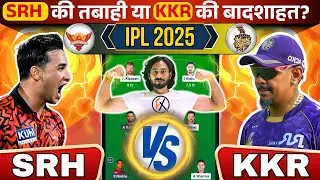 SRH vs KKR Dream11 Prediction,Dream11 Team of Today Match,SRH vs KKR Dream11 Team,Match 68 IPL 2025