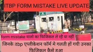 itbp form me correction kaise kare,itbp form mistake/ITBP ANIMAL TRANSPORT FORM MISTAKE ,#ITBP