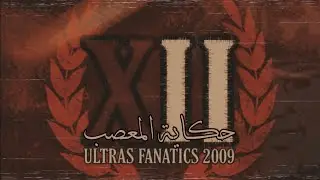 ULTRAS FANATICS 2009  -  