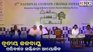 National Climate Change Initiative || Indian Chamber of Commerce || OSPCB || Renext OllyNews
