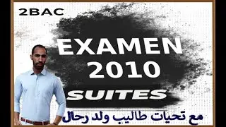 les suites examen 2010✍️🚦✍️📚