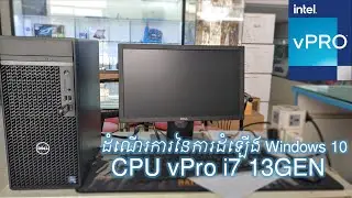 Boot Windows 10 to Desktop Dell Optiplex 7010 Cpu vPro i7 13Generation