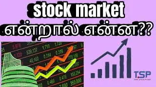 Stock market & it's basics! #stockmarket #stocks #tamil #midcapstocks #smallcapstock #largecapstocks