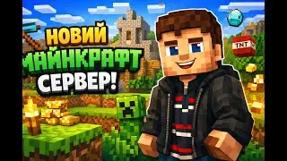 Новий сервер ще стабільніше!