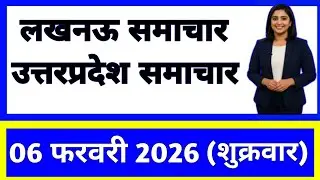 6 February 2026 | Uttar Pradesh News Today | Live Updates | Latest Samachar #upsamachar