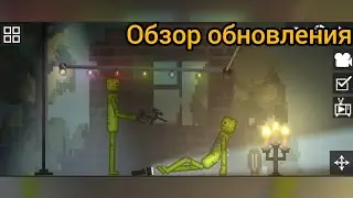 Обзор обновления в melon playground 17.0