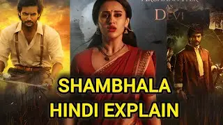 SHAMBHALA MOVIE EXPLAINED IN HINDI 2025 Horror movie 🎥