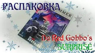Da Red Gobbo's Surprise // Распаковка