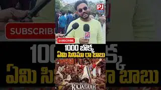 #rajasaab #moviereview #pubilctalk #prabhas #tredding #vairalshort #pjnews