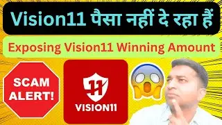 Vision11 पैसा नहीं दे रहा हैं।। Exposing Vision11 Winning Amount|| Vision11 Withdraw Fraud