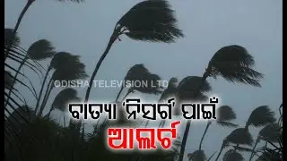 Cyclone Nisarga-Alert Issued In Maharashtra & Gujarat