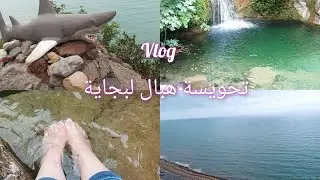 ارواحو تحوسو معايا لبجاية ❣️
