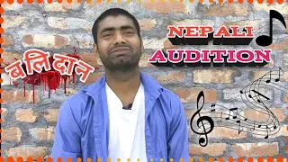 #Own Script #ownvoice #practice #nepalidailoug #lovemood  #audition #Santoshraj #santoshraj0000