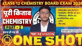 Class 12 Chemistry Maha Revision | Chapters 6 to 10 |Board Exam 2026 | One Shot | महत्वपूर्ण प्रश्न 