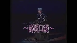 沖縄民謡/沖縄の歌/琉球民謡 ♪ 島尻口説 嘉手苅林昌【島唄/三線/沖縄音楽/okinawan music】
